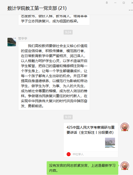 菠菜网
