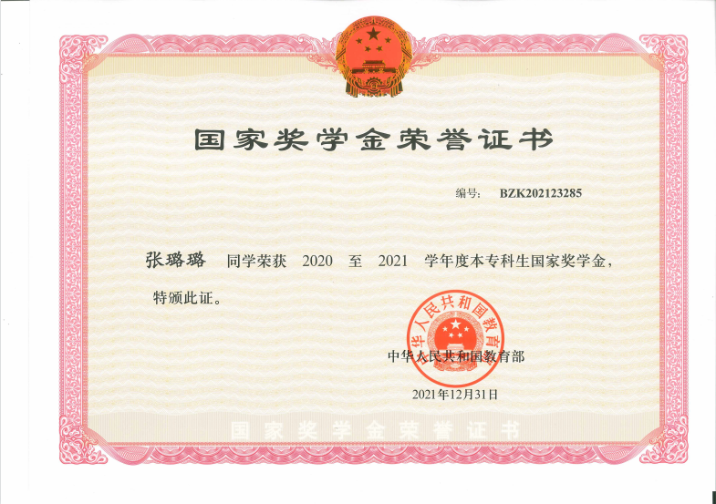 菠菜网